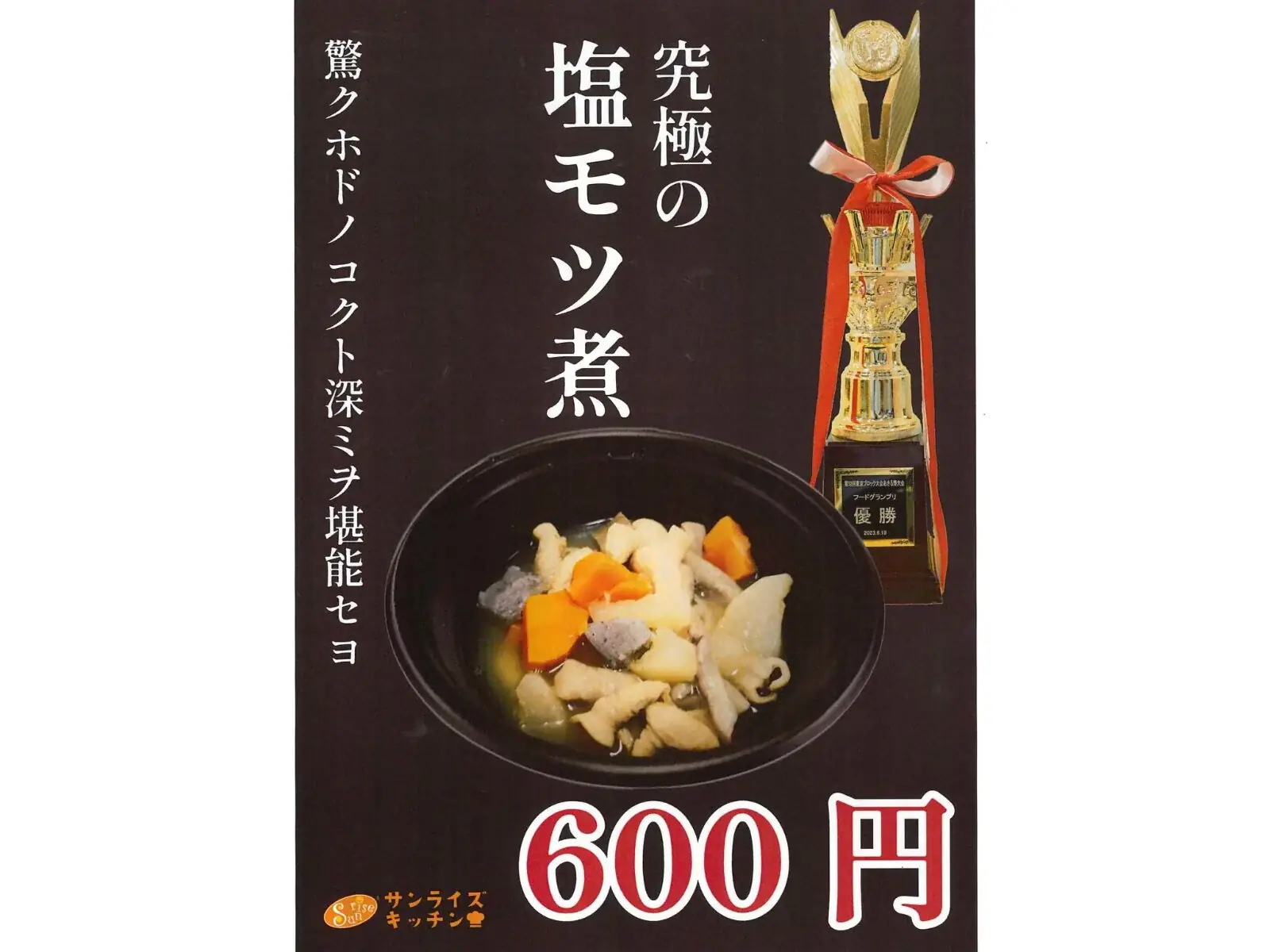 音楽花火プログラム