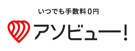 アソビュー(前回販売プラットフォーム)