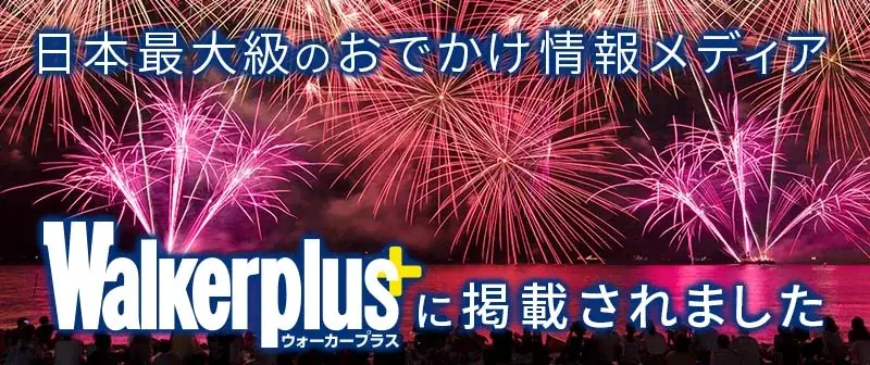 メディア掲載バナー